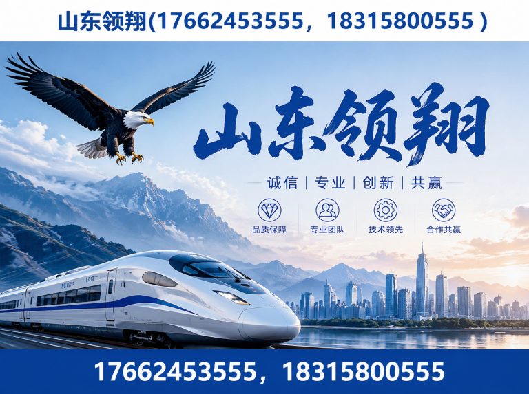 齐齐哈尔山东领翔展示图