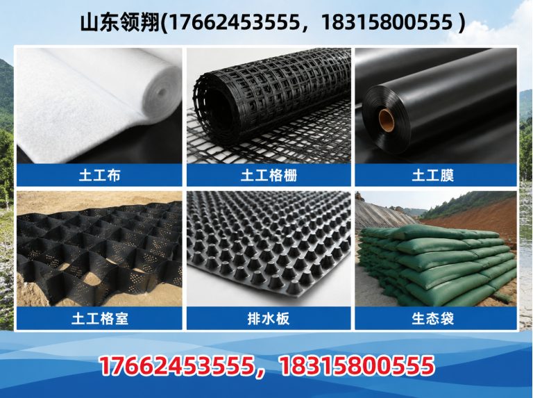 齐齐哈尔土工布展示图