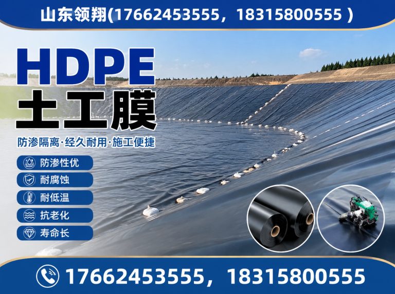 齐齐哈尔复合土工膜展示图